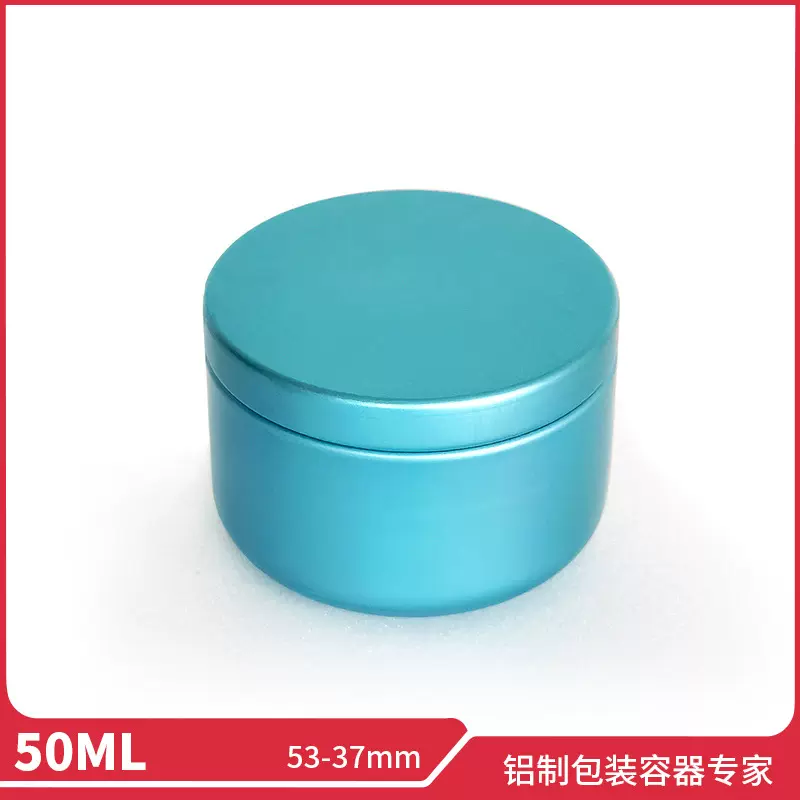 蓝色铝罐 50ml便携迷你小罐茶包装密封小罐 香薰膏蜡烛罐现货批发