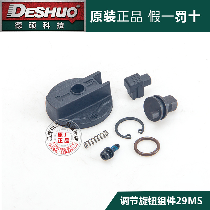 Repuestos originales para martillo eléctrico DeShuo: rotor, estator, escobillas de carbón, interruptor, carcasa del mango, engranaje, cilindro delantero