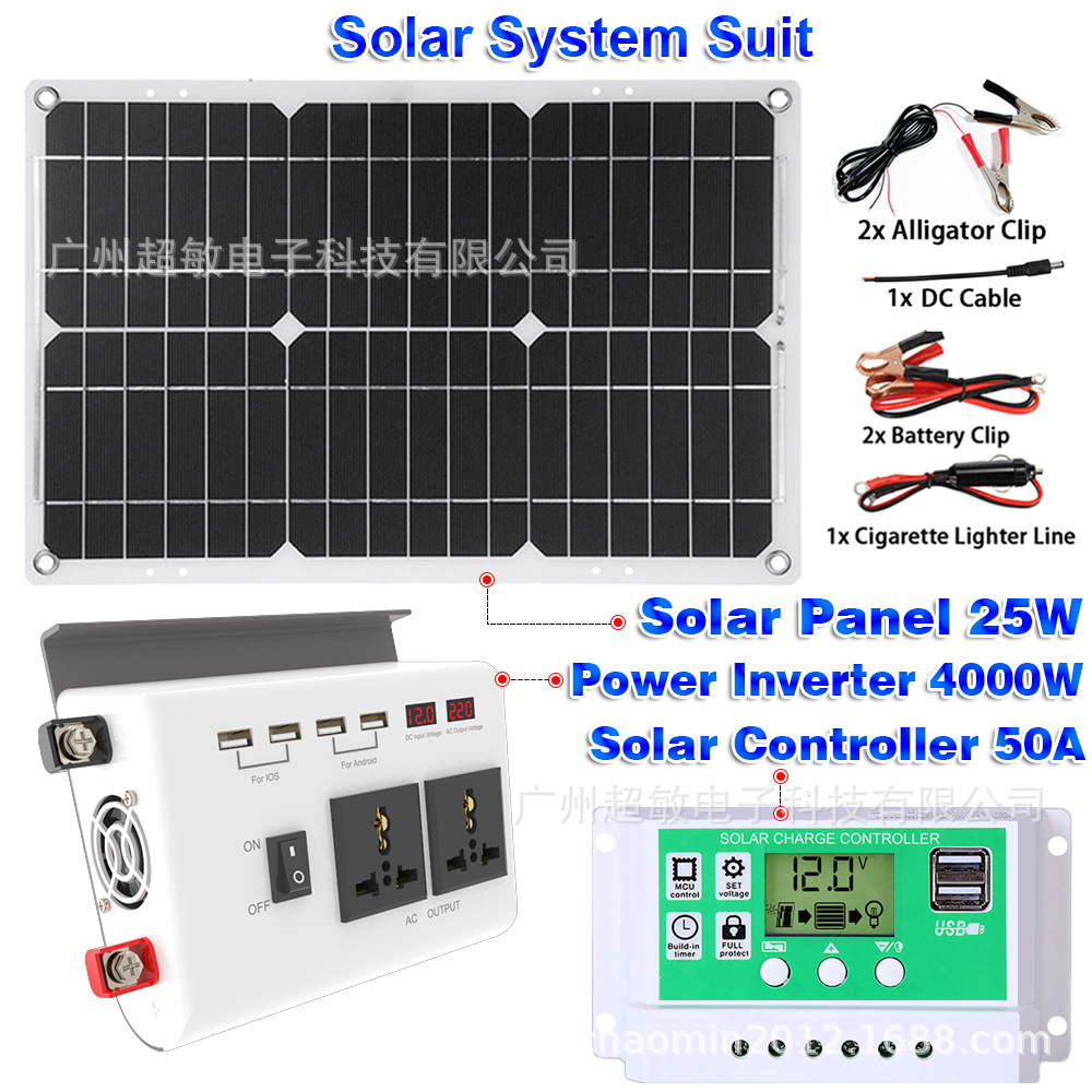 太阳能套装组合：控制器50A太阳能板25W逆变器300W12V转220V/110V