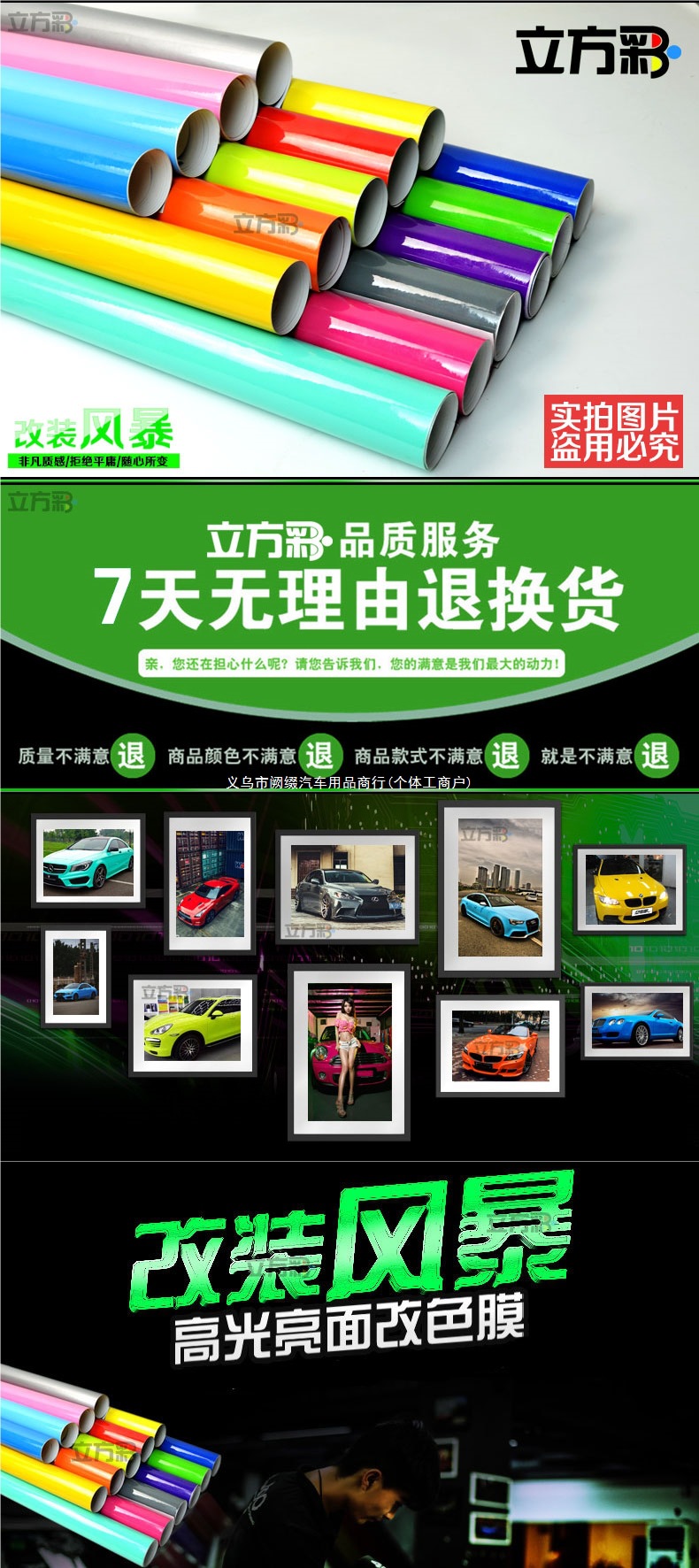 Car color change film, glossy bright surface, colorful film, interior stickers, car body, center console, car roof, car wrap, self-adhesive car wrap
