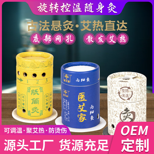 Moxibustion box portable moxibustion home body general small hanging moxibustion tube hanging moxibustion tube can moxibustion tools and equipment wholesale
