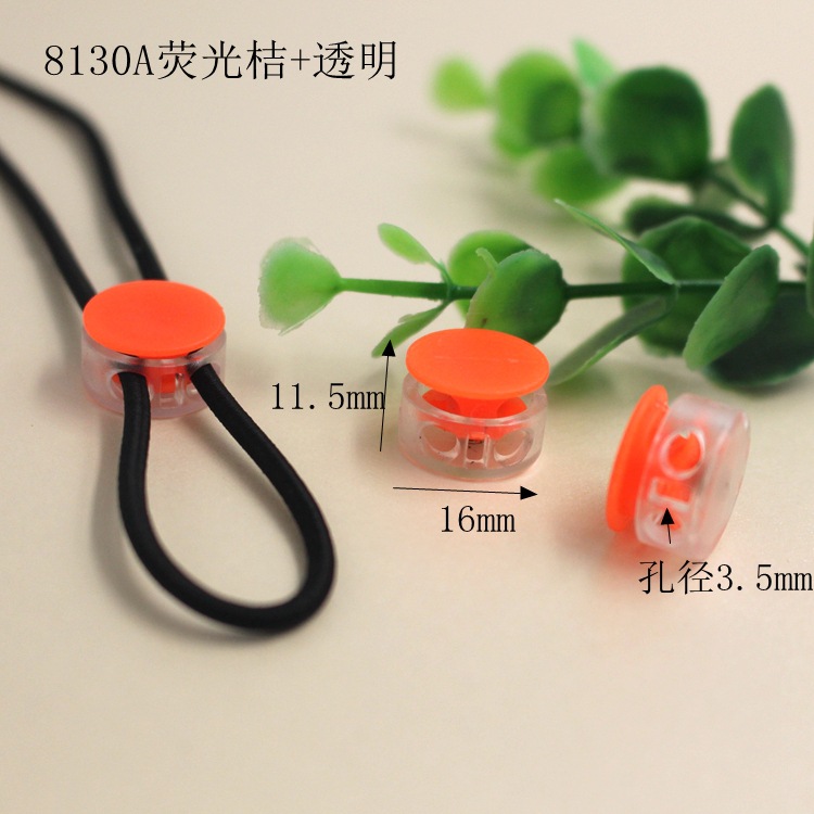 8130A荧光桔+透明.jpg