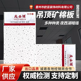 矿棉板;轻钢龙骨;隔音材料