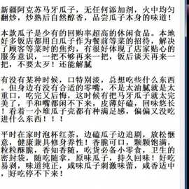 马牙签大白瓜子500g月牙狼牙新疆特产散装原盐味散装手工干炒工厂