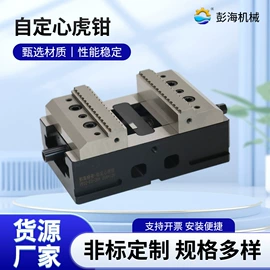 工装夹具;机床用虎钳;螺栓