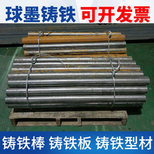 QT500-7球墨铸铁棒QT600-3铸铁板HT250灰口铸铁棒HT200生铁棒