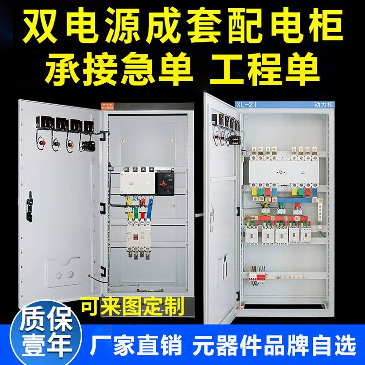 Power supply, automatic switch key, controller, custom-made, electric control, full set