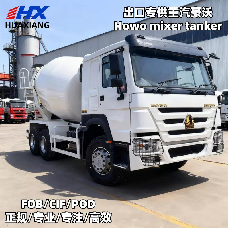SINOTRUK豪沃HOWO 6X4 mixer lorry混凝土水泥搅拌罐车8/10/12cbm