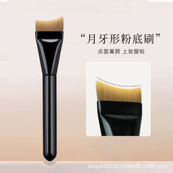 [New Crescent Base Makeup Three-piece Set] Base Makeup Practical No Powder Arc Ultra-thin Traceless Crescent Makeup Brush