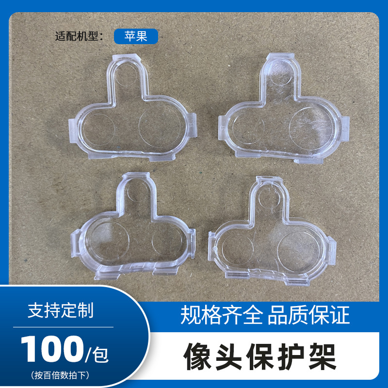 手机液晶感应环 感应圈 摄像头相圈支架 内置摄像头配件