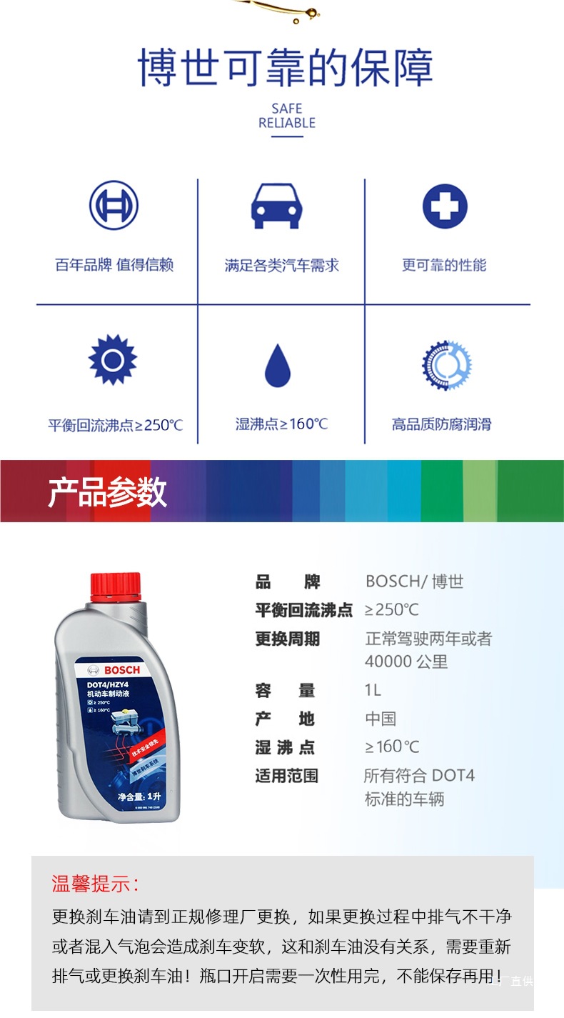 Bosch Brake Oil Dot4 Fully Synthetic Brake Fluid Brake Fluid Motor Vehicle Domestic Clutch Oil Universal Type Peihui