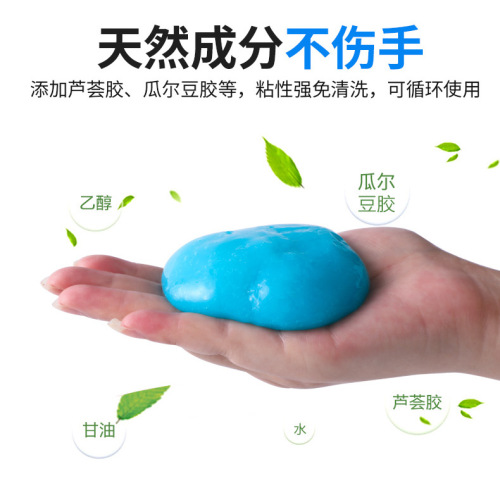 Blue multifunctional cleaning soft glue keyboard car gap dust removal glue non-sticky no residue sticky plaster 160g