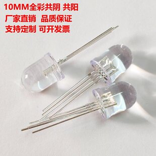 ȫ��LED����10MMRGB��� ��� �l����O�� 10MM�{�G�t���S����