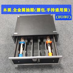 2u3u全金属/木引き出し航空箱ロック付きワイヤレスマイク19インチ家庭用標準キャビネット引き出し