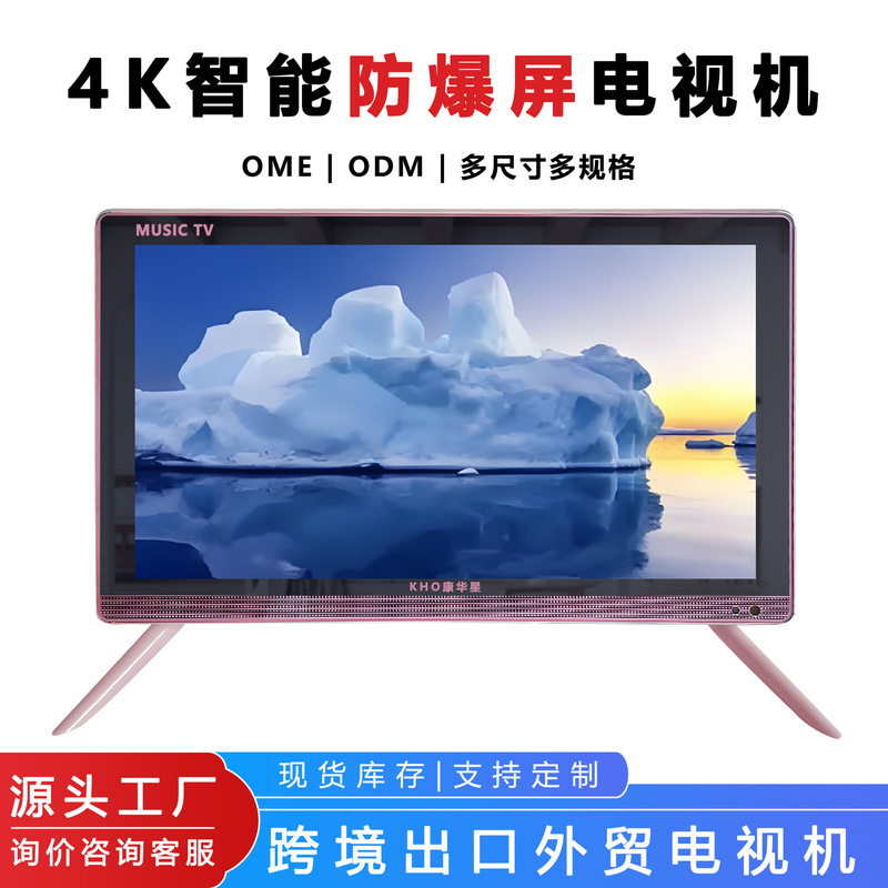 Foreign trade 32-inch TV 50-inch 55-inch ultra-thin HD explosion-proof intelligent network TV 65-inch LCD TV