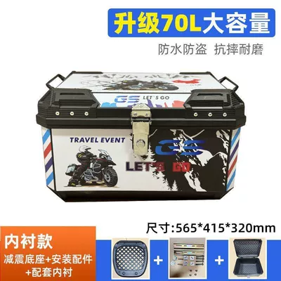 Motorcycle trunk, Large-capacity motorcycle tail box - 70l-alloy-lockmountain-and-river-white-knight-upgraded-versionhigh-end-model-a-upper-and-lower-linings-shock-absorbing-base-installation-tool-kit
