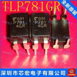 P781 TLP781GR DIP-4 光耦 原装现货电子元件集成电路欢迎咨询