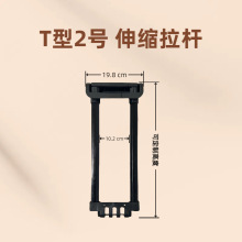 行李箱拉杆配件定制拉杆箱耐磨伸缩杆内置拉杆T型2号旅行箱拉杆