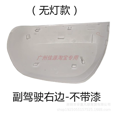 Suitable for Honda Odyssey Rearview Rear mirror/rearview mirror assembly - the-right-shell-is-unpainted-no-lights