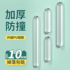 衝突防止ステッカー シリコンドアハンドル衝突防止パッド キャビネットドア後部衝突防止ストリップ サイレントクッションパッド ドアストッパー 冷蔵庫ステッカー