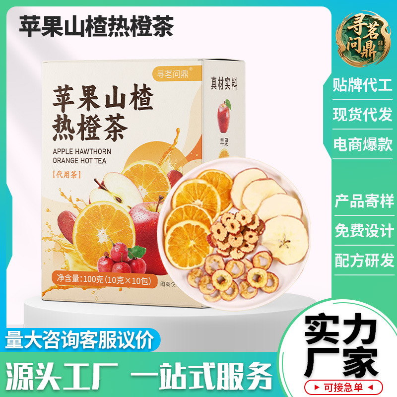 Apple, Orange, Hawthorn, and Red Date Tea with a Sweet Taste, Individually Packaged Tea Bags for Summer Brewing, Health-Preserving Fruit Tea