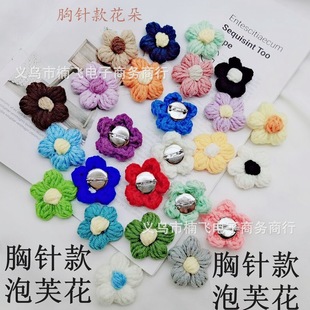 Handmade wool crocheted cute small flower hairpin Japanese seven-color small flower brooch clothes decorative puff flower accessories
