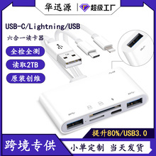 适用苹果Type-c电脑ccd三线五合一读卡器相机存储卡数码配件