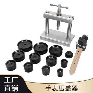 Watch Repair Tools, Mechanical Quartz Watch Capping Machine, Back Cover, 12-Piece Grinding Tool, Battery Replacement Tool for Pressing the Back Cover