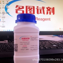 4-(����������)�����  169685-29-4  ����97%  5g 25g/ƿ  ֱ�l