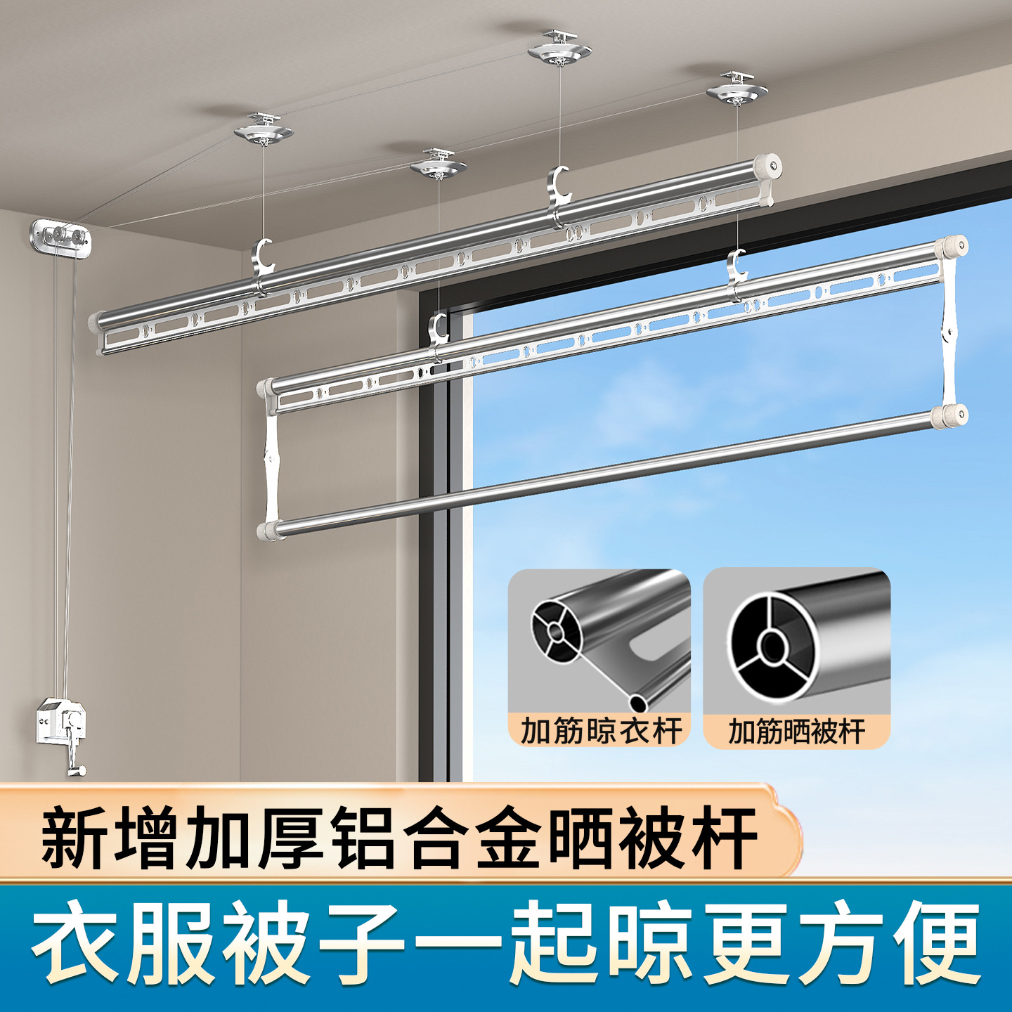 Clothing Sunshine Adjustable Three-Bar Hand-Cranked Clothes Drying Rack for Balcony Use