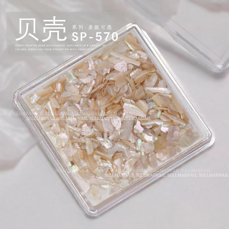 美甲饰品贝壳片贝壳碎石彩色贝壳碎片贝壳粉不规则盒装贝壳碎片|undefined
