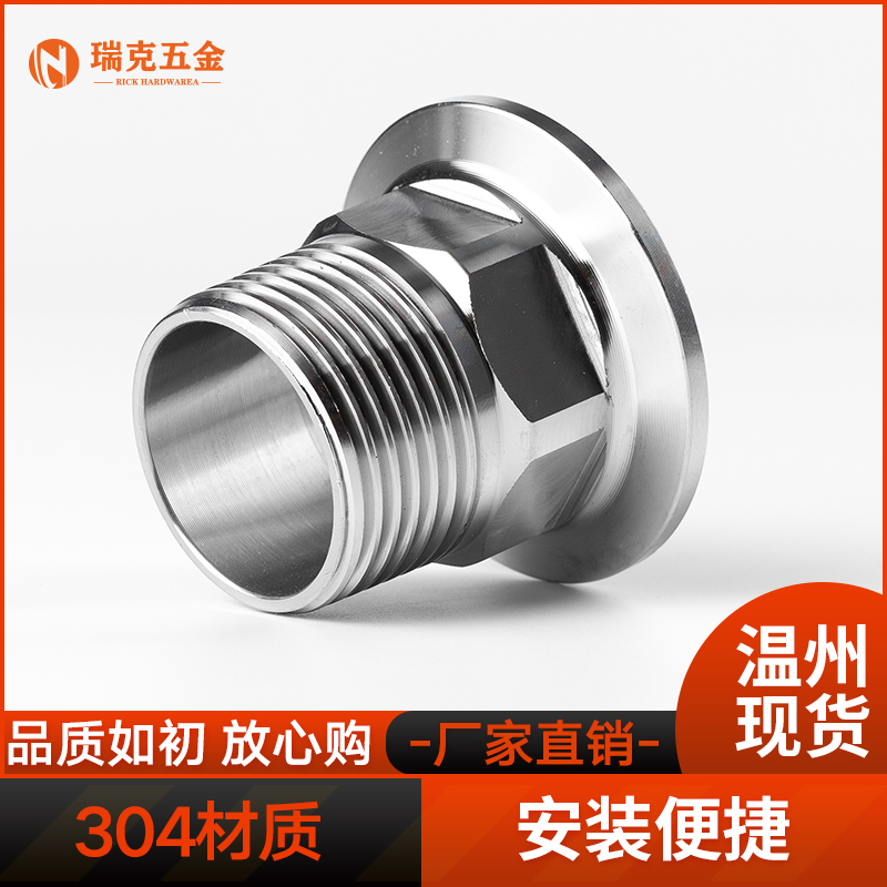 卫生级快装六角外丝304不锈钢316卡盘外螺纹接头卡箍快速丝扣BPST