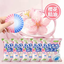 新升级樱花马桶洁厕块快速瓦解污垢持久留香蓝泡泡马桶清洁剂