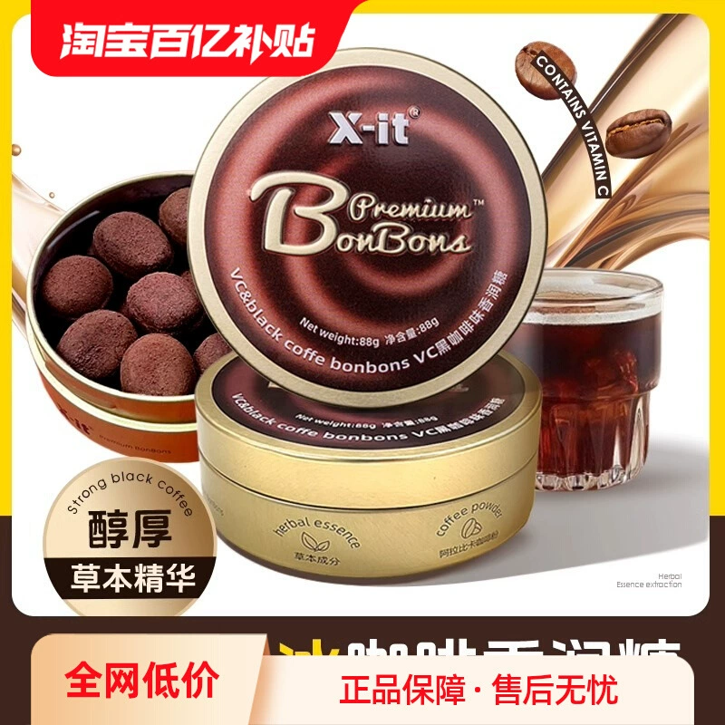 Конфеты IMINT со льдом и кофе xit Американский черный кофе с сильным вкусом, увлажняющие конфеты для усталости во время вождения, охлаждающие твердые конфеты VC, пастилки для горла