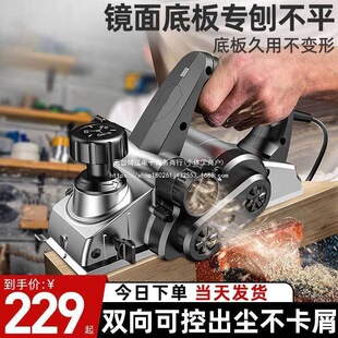 Japanese Electric Planer Portable Woodworking Planer Household Small Multi-Functional Wood Planer Pressure Planer Power Tool Electric Planer
