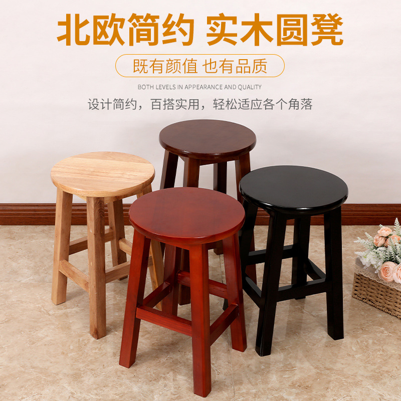 实木凳子吧台椅木板凳家用北欧简约复古酒吧餐桌凳高脚圆凳