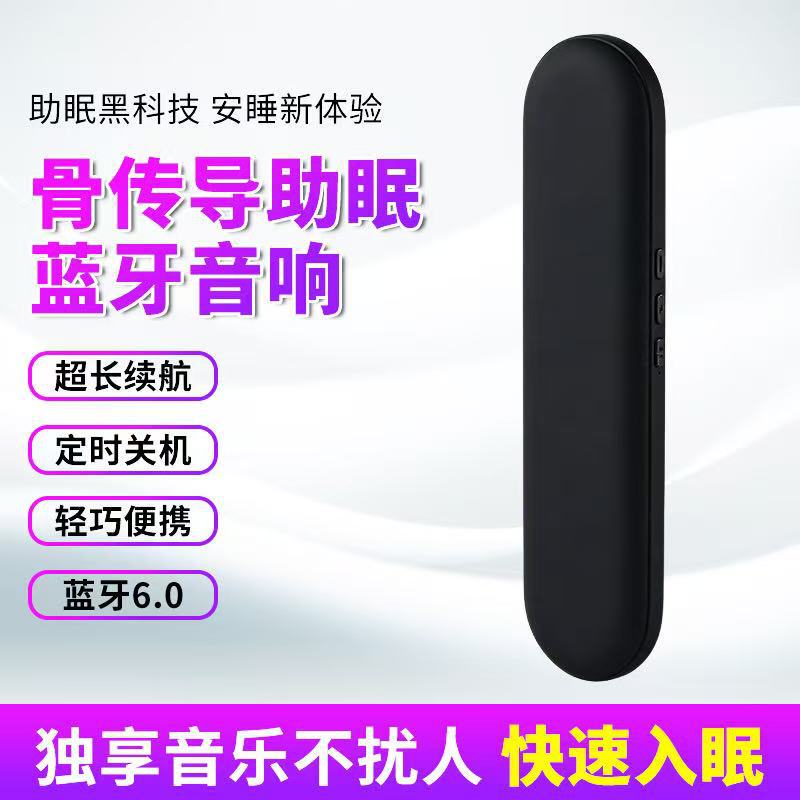 Cross-Border New Model 2026 Bone Conduction Sleep Audio Speaker Under-Pillow Speaker Pillow Sleep Smart Mini Speaker Sleep Gadget Cross-Border New Model 2026 Bone Conduction Sleep Audio Speaker Under-Pillow Speaker Pillow Sleep Smart Mini Speaker Sleep Gadget