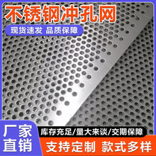 厂家加工圆孔冲孔板网定制装饰冲孔网加厚打孔网过滤筛网圆孔网板