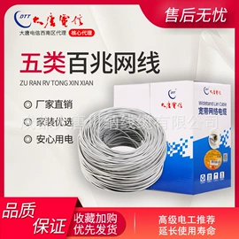 光缆;网络线;绝缘导线