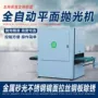 自动抛光打磨金属抛光机