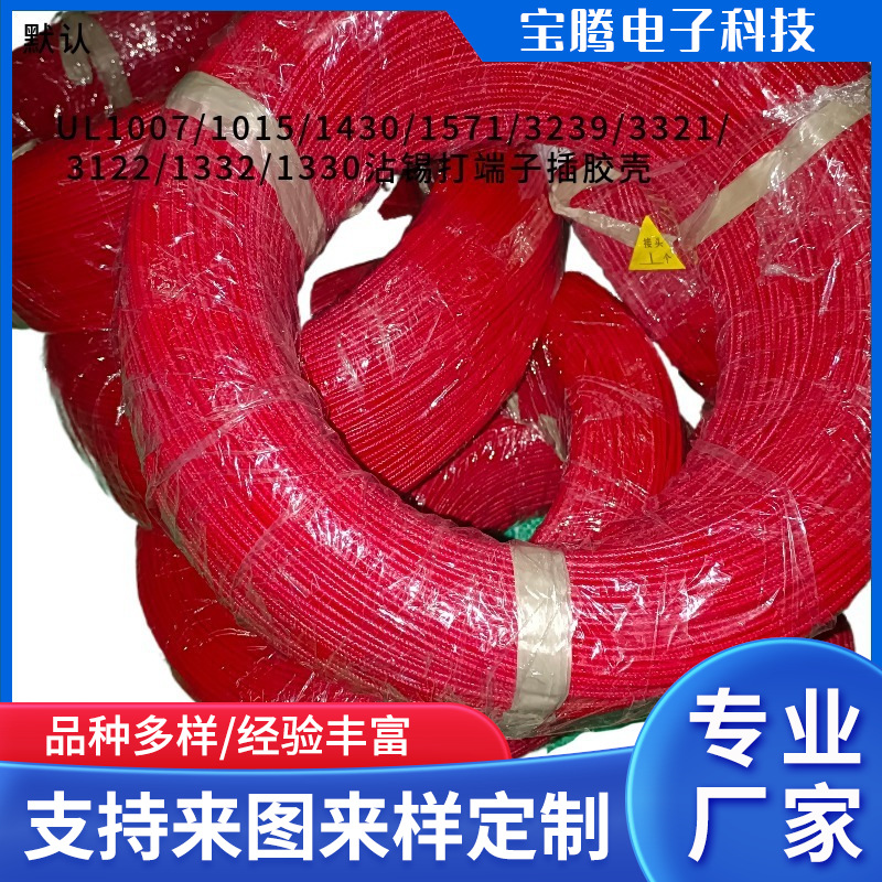 厂家直销电子线材硅胶编织线 UL3122硅胶胶玻璃纤维耐 高温橡胶线