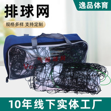 便携式排球网包边比赛训练用网学校有结网四面包边便携沙滩排球网