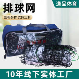 便携式排球网包边比赛训练用网学校有结网四面包边便携沙滩排球网