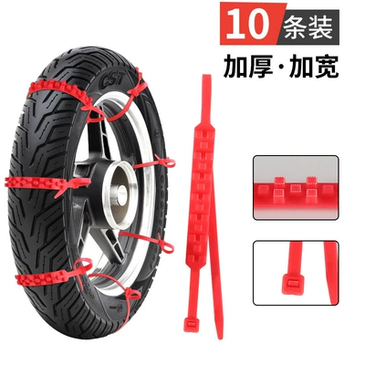 Anti-Skid Chain Manufacturer Supplies Electric Tire snow chain - red-10