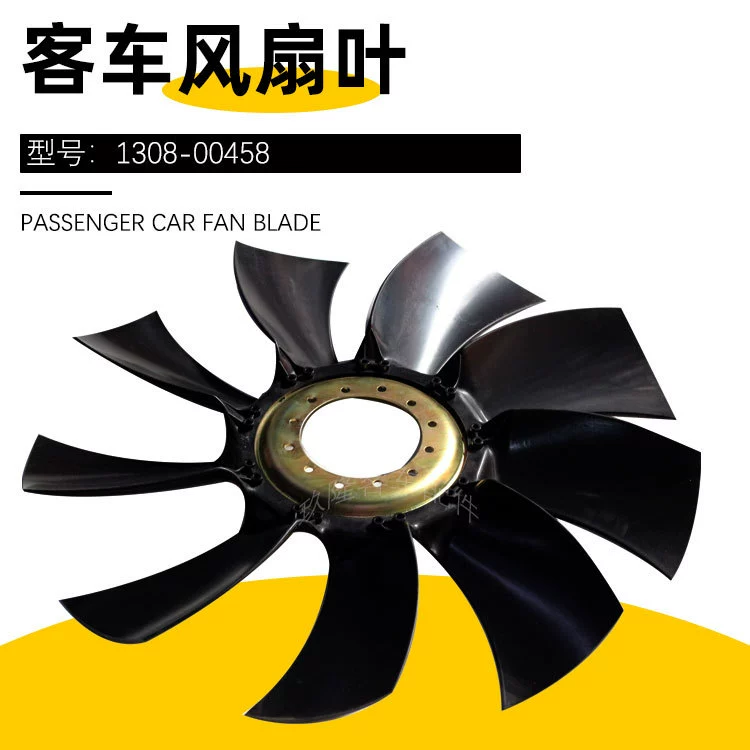 Лопасть вентилятора радиатора охлаждающего вентилятора водяного бака большого автобуса 1308-00458