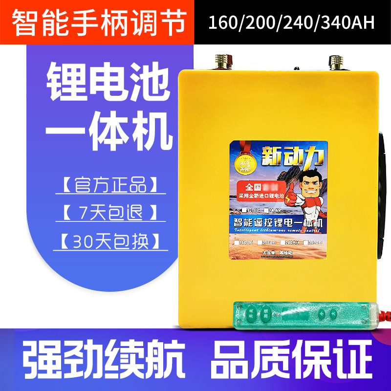 财富阳刚新款锂电池一体机大功率智能手柄合体款12V逆变器大容量