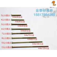 满12元m4面板螺丝加长地插开关螺杆紧固m4x120线盒螺钉