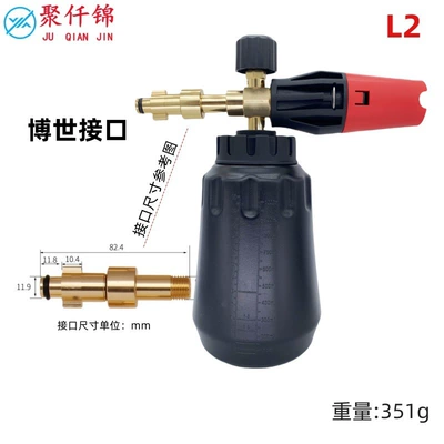 Yili Kaichi Guide Car Lava High pressure car wash water gun - l2-bosch-interface-big-mouth-foam-pot-black-pot