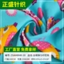 精梳单面印花弹力面料
