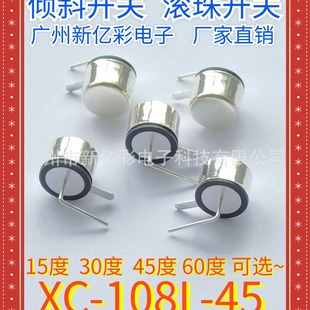 XC-108L-45 Trust Switch Hydcker Intelligent Safety Supperive Electric Hearter Dimpling выключатель наклоны выключателя
